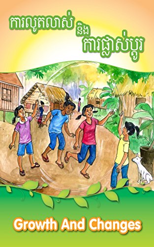 Growth and Changes (Cambodia)