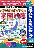 ごりっぱシリーズVol.9「全国行脚」