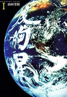 度胸星（1） (KCデラックス)