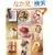 Good Things for Easy Entertaining: The Best of Martha Stewart Living