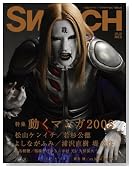 SWITCH vol.26 No.9(�X�C�b�`2008�N9����)���W:���R�P���C�`[�����}���K2008]�̃C���[�W���g�傷��