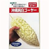 沖縄純白ゴーヤ(うちな〜育成) 数量:5ml