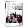 Getting Any? [DVD] [1995]