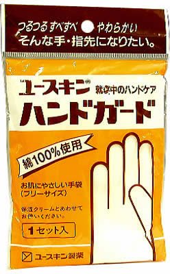ユースキン ハンドガード