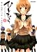 ひとひら 小説版 (アクションコミックス（コミックハイ！）)