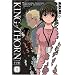 King of Thorn Volume 2 (King of Thorn)