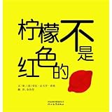 Lemons Are Not Red (Hardcover) (Chinese Edition)