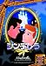 シンデレラ [DVD]
