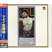 バッハ:マタイ受難曲(全曲)