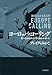 ヨーロッパ・コーリング――地べたからのポリティカル・レポート