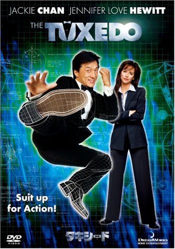 タキシード [DVD]