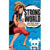 ONE PIECE FILM STRONG WORLD (上) (ONE PIECE FILM STRONG WORLD) (ジャンプコミックス)