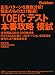 TOEIC�ƥ������ֹ�ά�ϻ� (��ʸ���V�֥å���)
