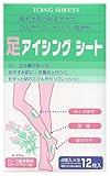 足アイシングシート 12枚入