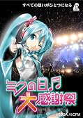 [�鲻�ߥ�]�ߥ������紶�պ� 2Days����ץ꡼��BOX(����������������) [Blu-ray]