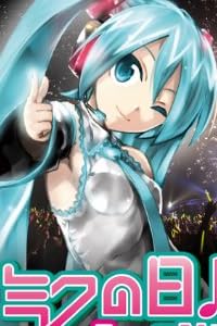 [初音ミク]ミクの日大感謝祭 2DaysコンプリートBOX(初回受注生産限定盤) [Blu-ray]