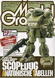 Model Graphix (モデルグラフィックス) 2007年 09月号 [雑誌]の画像