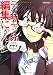 ニャン時ニャン分編集にゃん！(1) (アクションコミックス（コミックハイ！）)