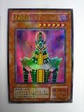 人造人間 サイコショッカー アヌビスの呪 ウルトラレア 人造人間 サイコショッカー アヌビスの呪 ウルトラレア