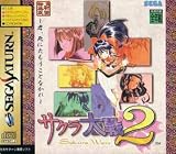 Sakura Wars 2 Limited Edition (Japanese Import Video Game) Taisen