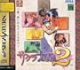 Sakura Wars 2 Limited Edition (Japanese Import Video Game) Taisen