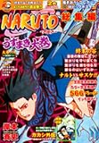 NARUTO������ �����ޤ��紬 �紬��Ȭ (���Ѽҥޥ������ԥ��꡼��)
