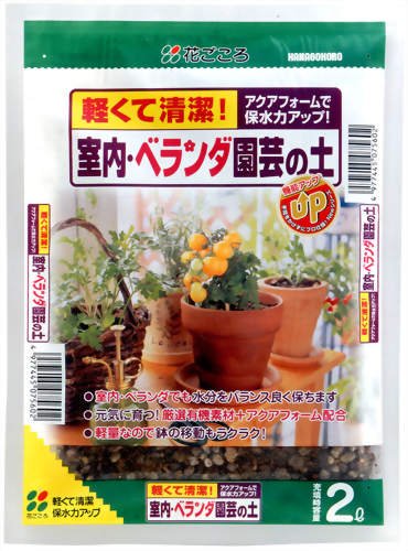 花ごころ 室内ベランダ園芸の土 2l