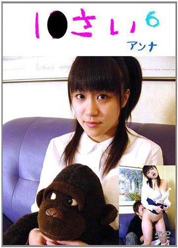 13さい-6 【DVJS-006】CND [DVD]