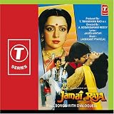 Jamai Raja [CD on Demand]