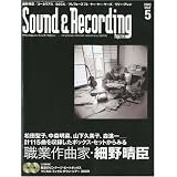 Sound & Recording Magazine (サウンド アンド レコーディング マガジン) 2009年 05月号 (CD、CD-ROM付き) [雑誌]
