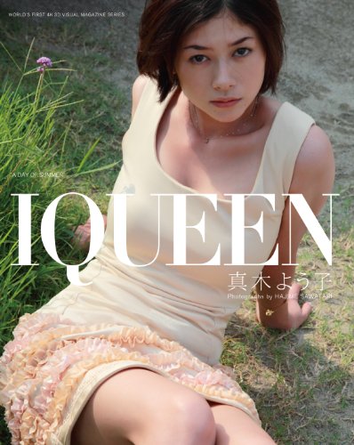 IQUEEN ���ڤ褦�� ��A DAY OF SUMMER�� [Blu-ray]