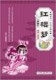 EReadbook Dream of the Red Chamber The Classic Novels series 1 book - Talking Books Chinese English