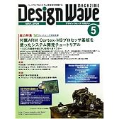 Design Wave MAGAZINE (デザイン ウェーブ マガジン) 2008年 05月号 [雑誌]
