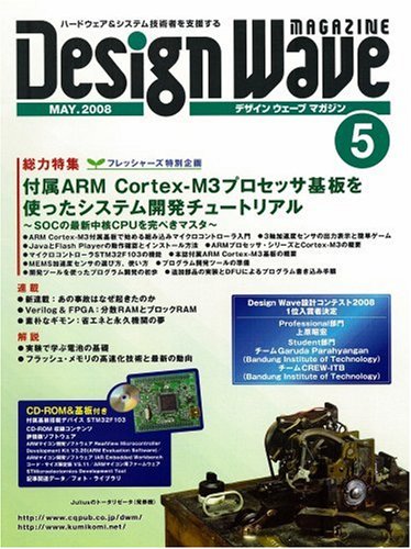 Design Wave MAGAZINE (�ǥ����� �������� �ޥ�����) 2008ǯ 05��� [����]