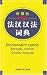 Search : A Concise French-Chinese Chinese-French Dictionary
