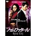 �t�@���E�t�@�^�[�� [DVD]