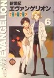 Evangelion #6