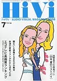 HiVi (ハイヴィ) 2009年 07月号 [雑誌]