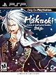 Hakuoki: Demon of the Fleeting Blossom Limited Edition