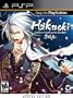 Hakuoki: Demon Of The Fleeting Blossom Limited Edition