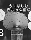 四駒漫画０２