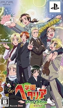 学園ヘタリア Portable ( 限定版:クリアしおりマーカーセット/紙製しおりセット/メタルチャームセット同梱)