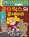 Book Learn English Through Fairy Tales Goldilocks and the Three Bears Level 2 (Foreign Language Through Fairy Tales)