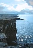 AYANOの画像
