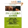 MIT�`�[���̒��������ɂ��O���[�o����Ƃ̐����헪