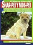 El Nuevo Libro del Shar-Pei y Mini-Pei (Spanish Edition)
