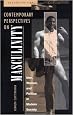 Contemporary Perspectives On Masculinity: Men, Women, And Politics In Modern Society, Second Edition