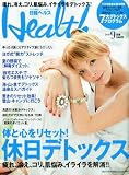 日経 Health 2010年9月号