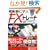 ���p�t�Ɋw��FX�g���[�h�\�v��������O���ב֎s��ւ̕��ՓI�e�N�j�b�N (����̘B���p�t�V���[�Y)
