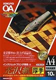 KOKUYO インクジェットプリンタ用紙(光沢紙・厚手) A4 10枚 KJ-AG1310